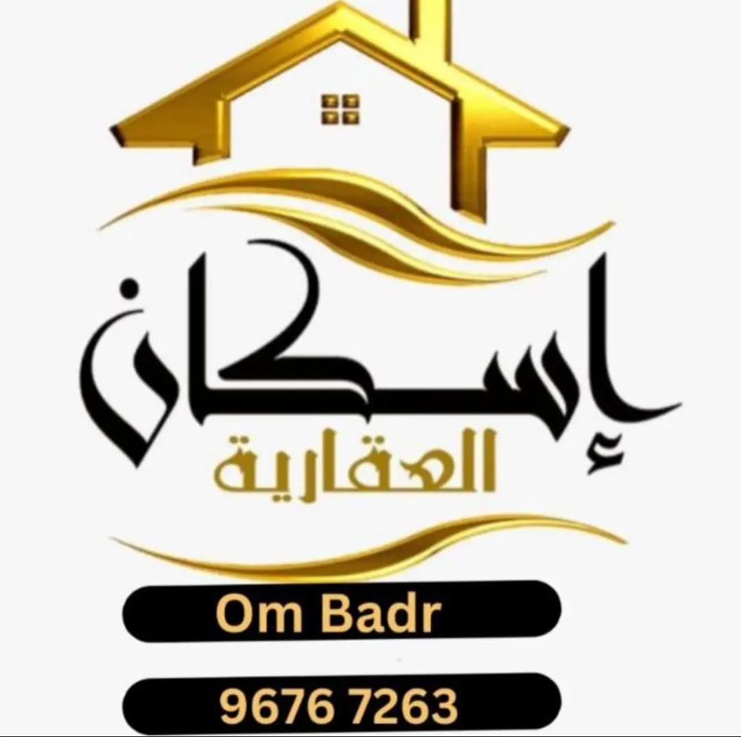 للايجار - الرقعي