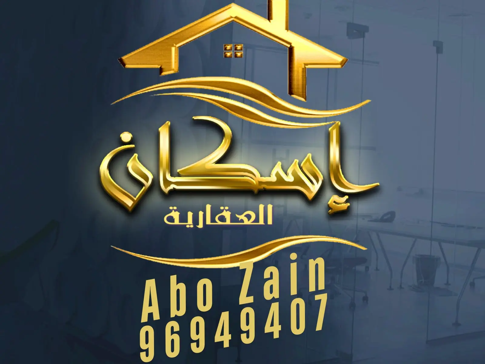 للبدل - غرب عبدالله المبارك