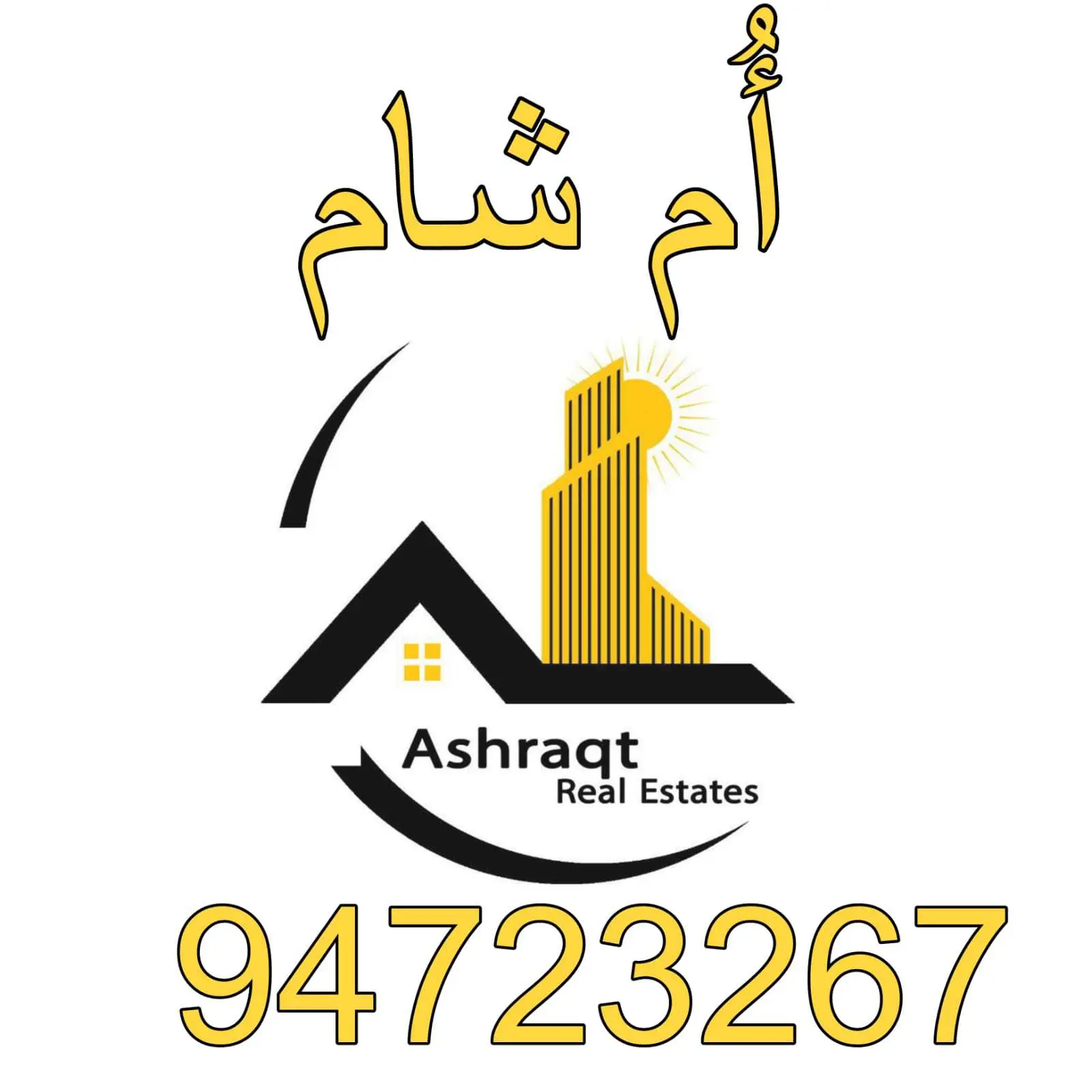 للايجار - القرين