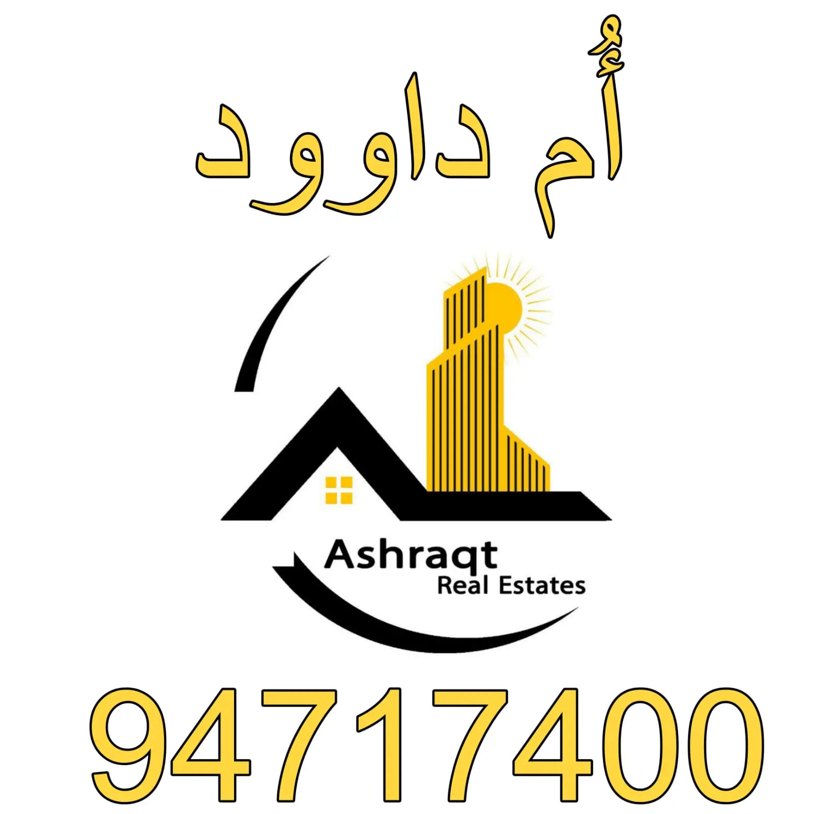 للايجار - القرين