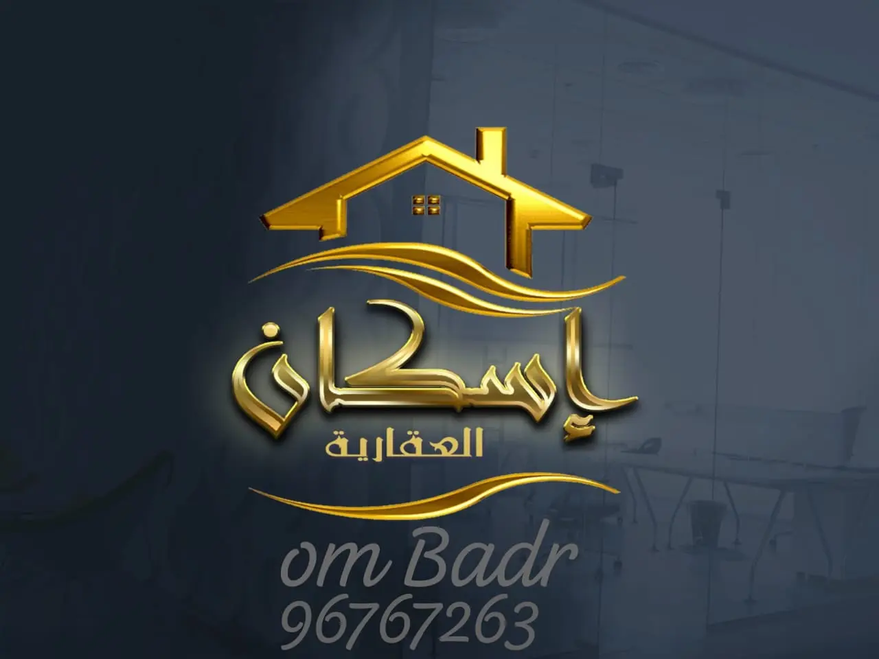 للايجار - النهضة