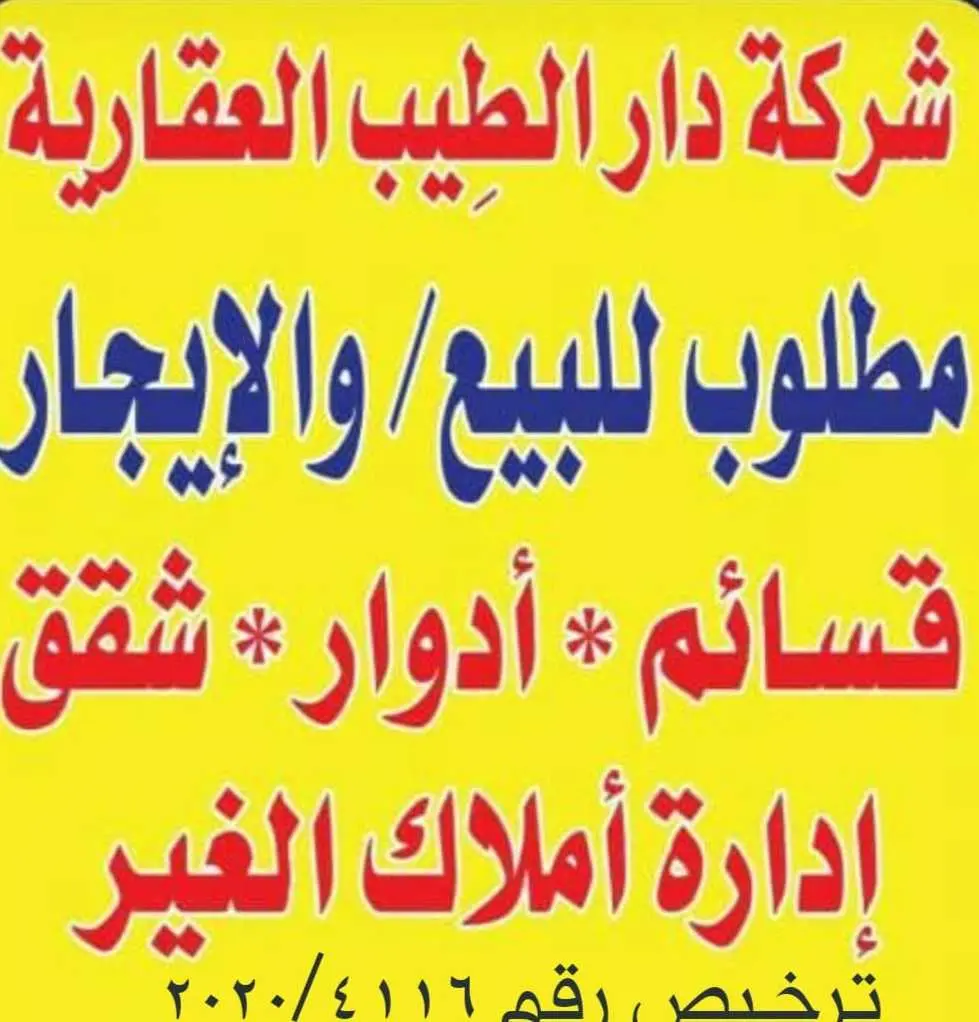 للبيع - القصر