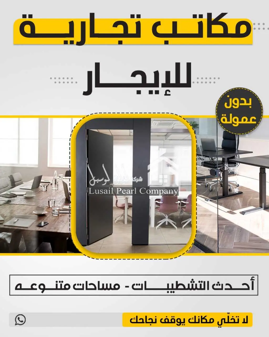 للايجار - مدينة الكويت