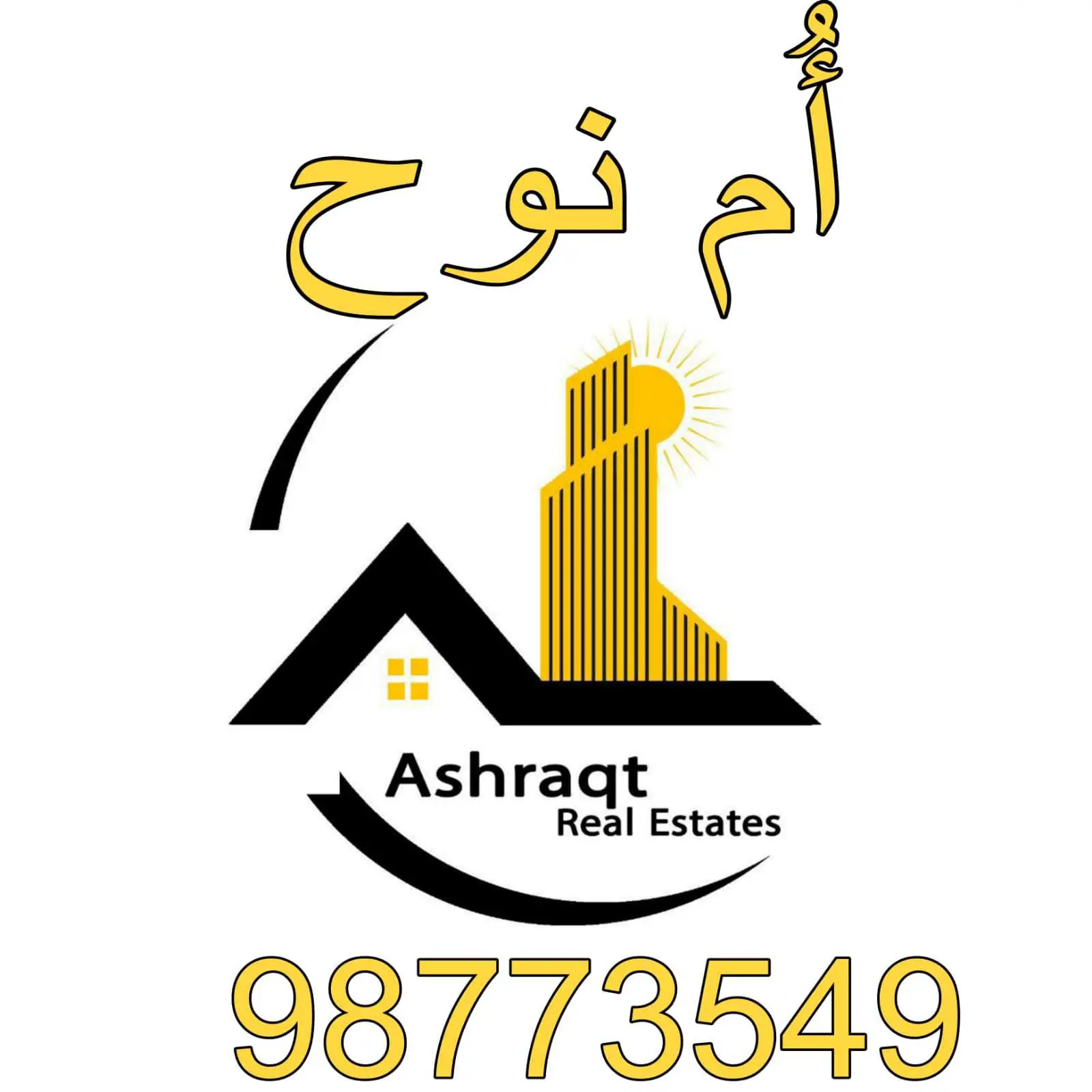 للايجار - صباح الناصر