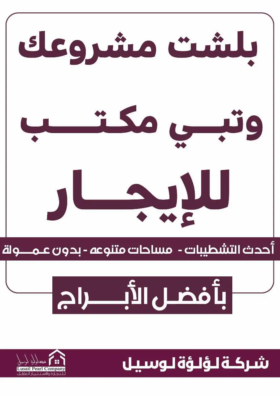 للايجار - حولي