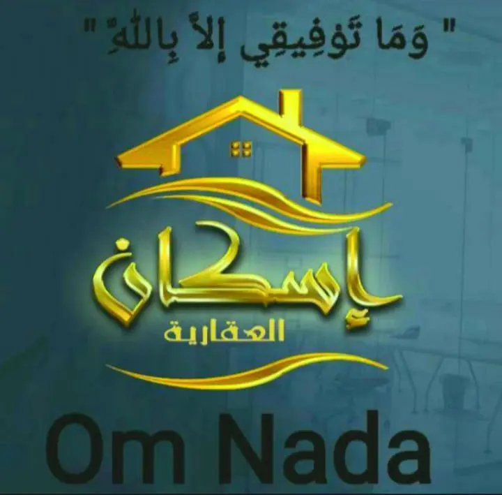 للايجار - الصليبيخات