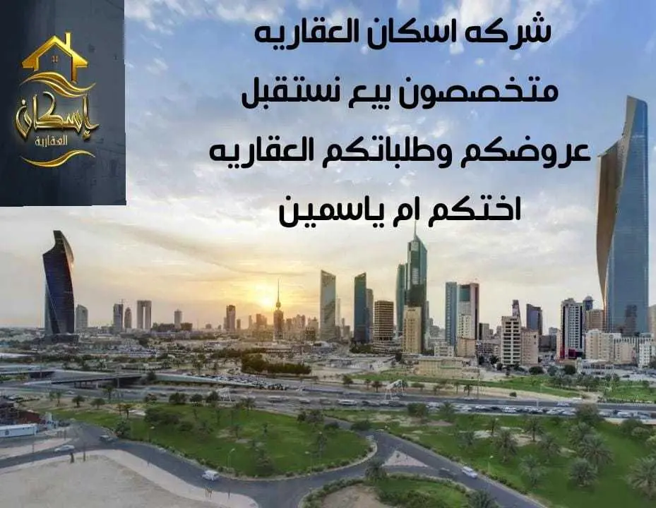 للبيع - الرقة