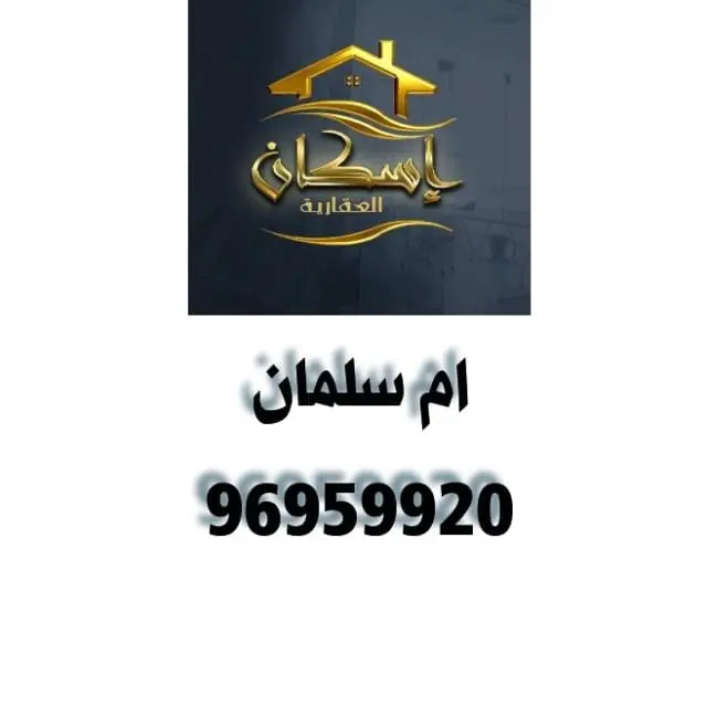 للبيع - شرق الأحمدي