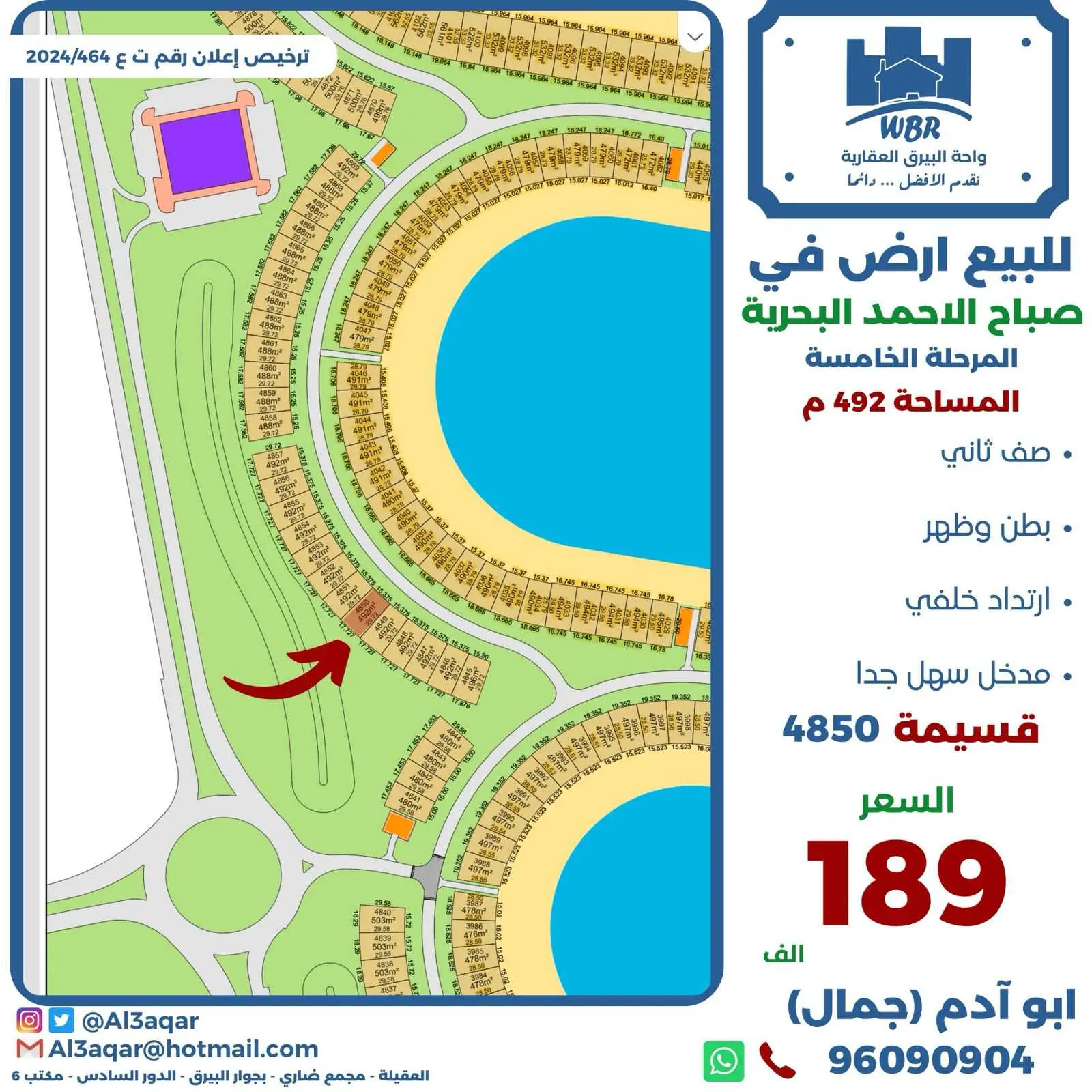 للبيع - صباح الأحمد البحرية -1 صف أول على البحر