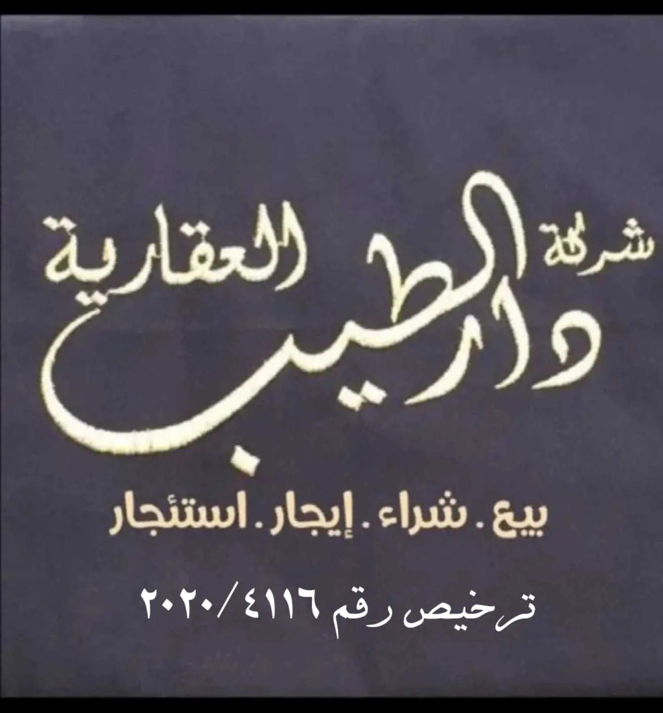 للبيع - النسيم