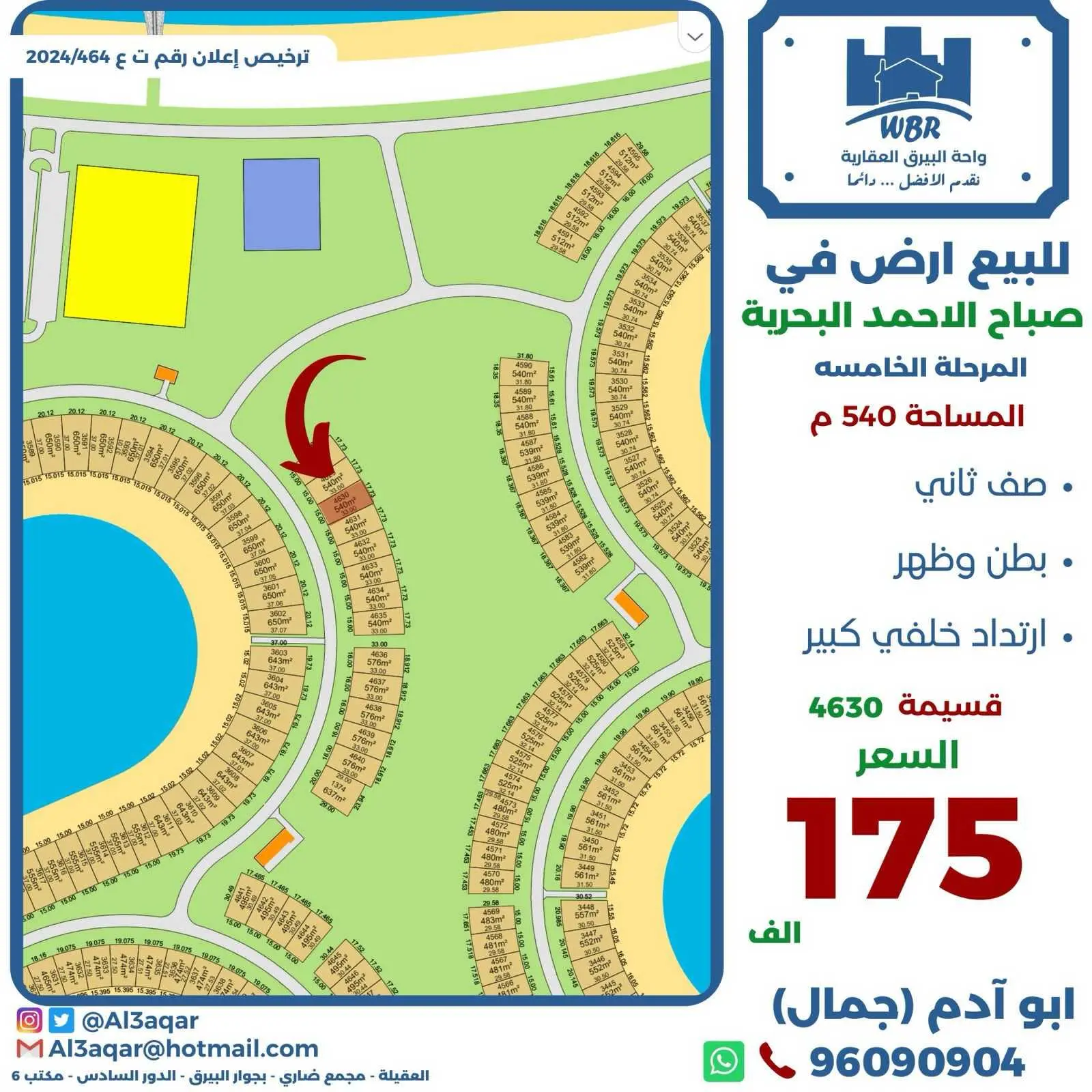 للبيع - صباح الأحمد البحرية -1 صف أول على البحر