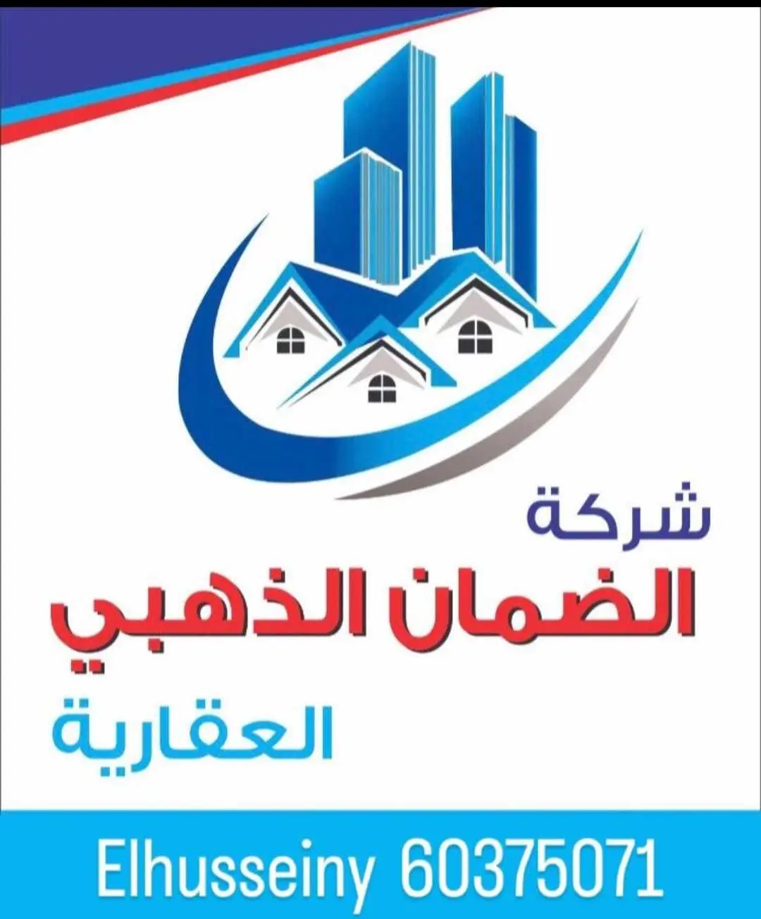 للبيع - العارضية