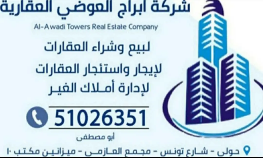 للبيع - جليب الشيوخ