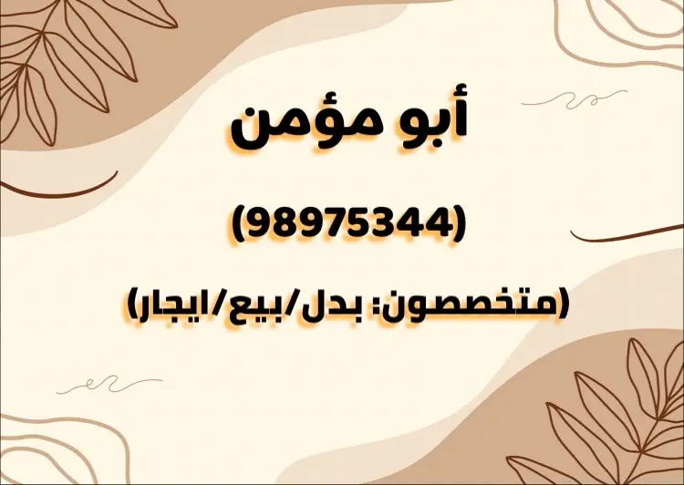 للايجار - المطلاع