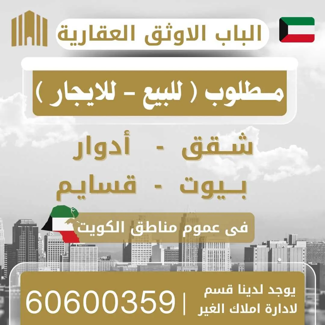 للبيع - جابر العلي