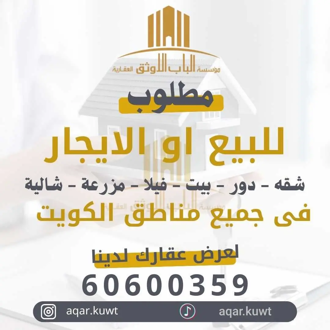 طلب شراء - الصباحية