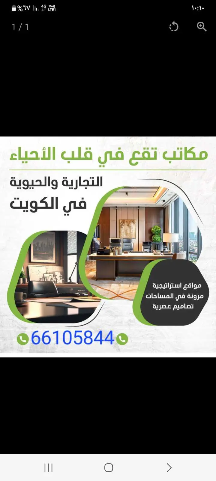 للايجار - السالمية