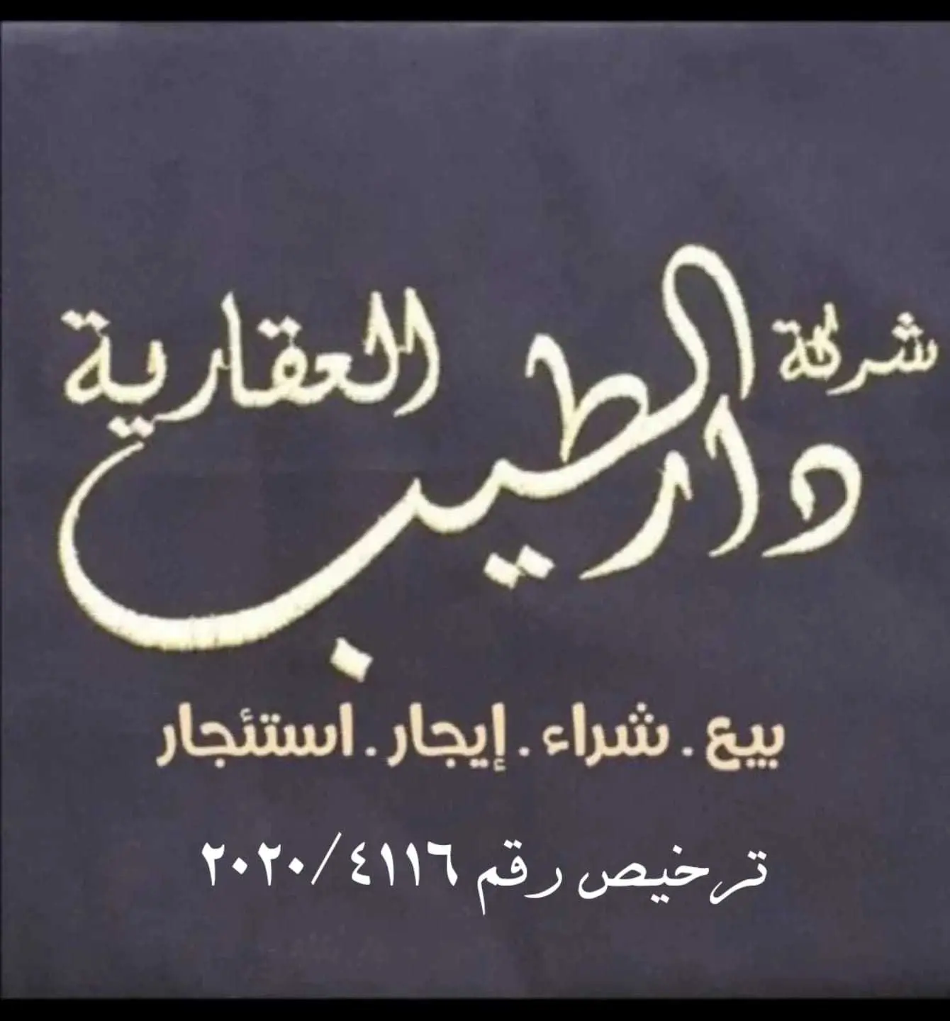 للبيع - علي صباح السالم