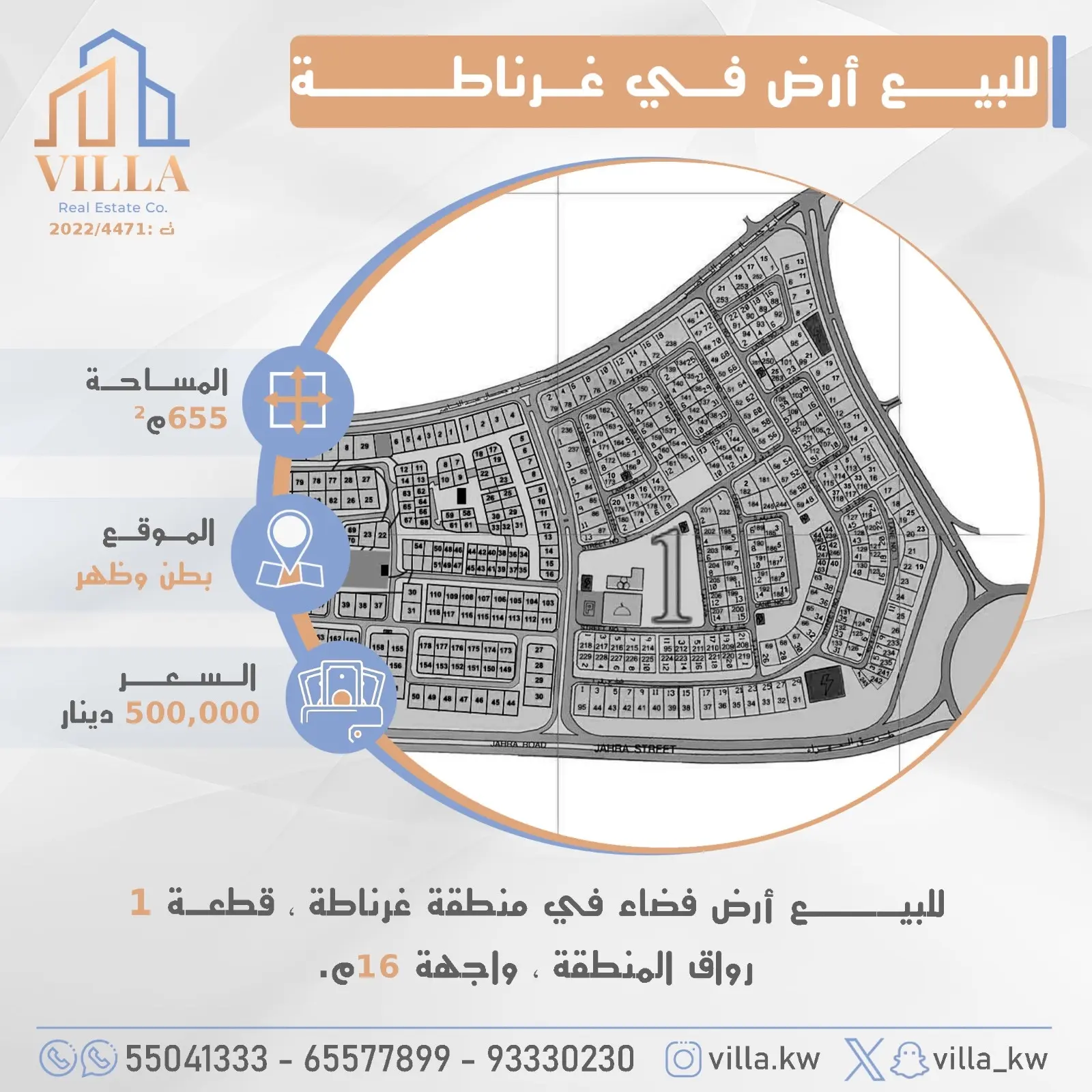 للبيع - غرناطة