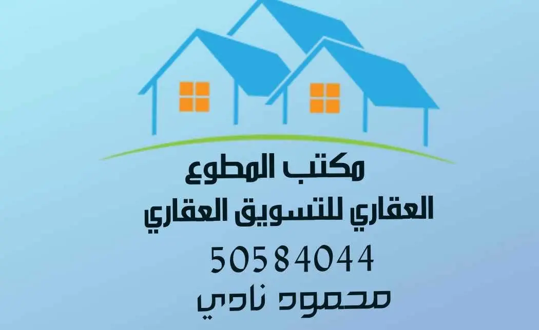 للايجار - الرميثية