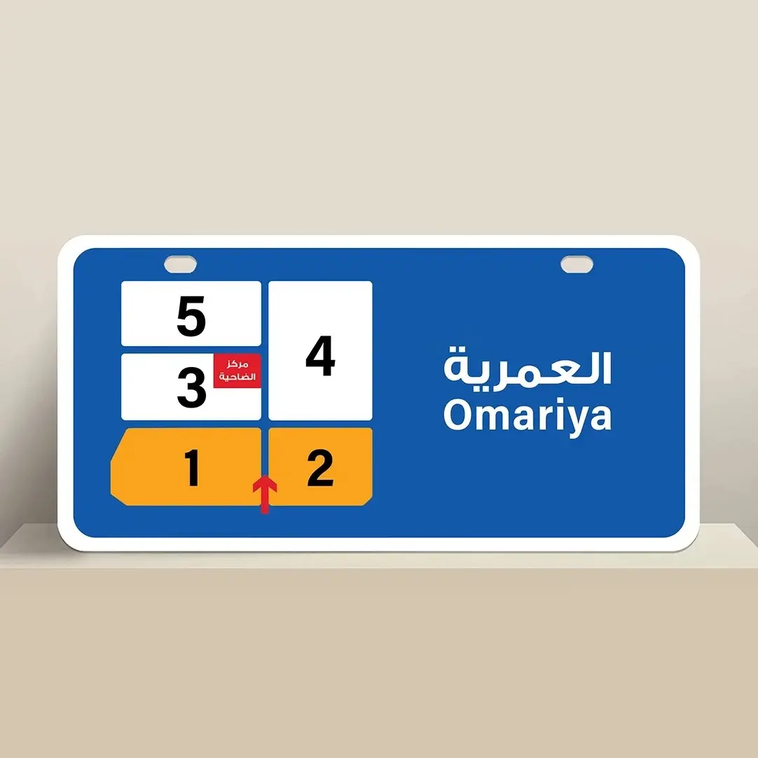 للبيع - العمرية