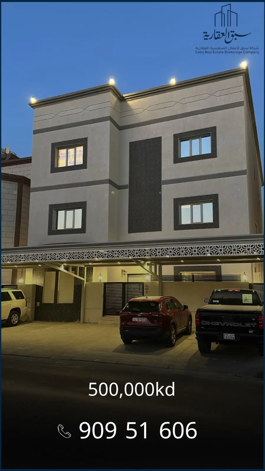 للبيع - عبدالله المبارك