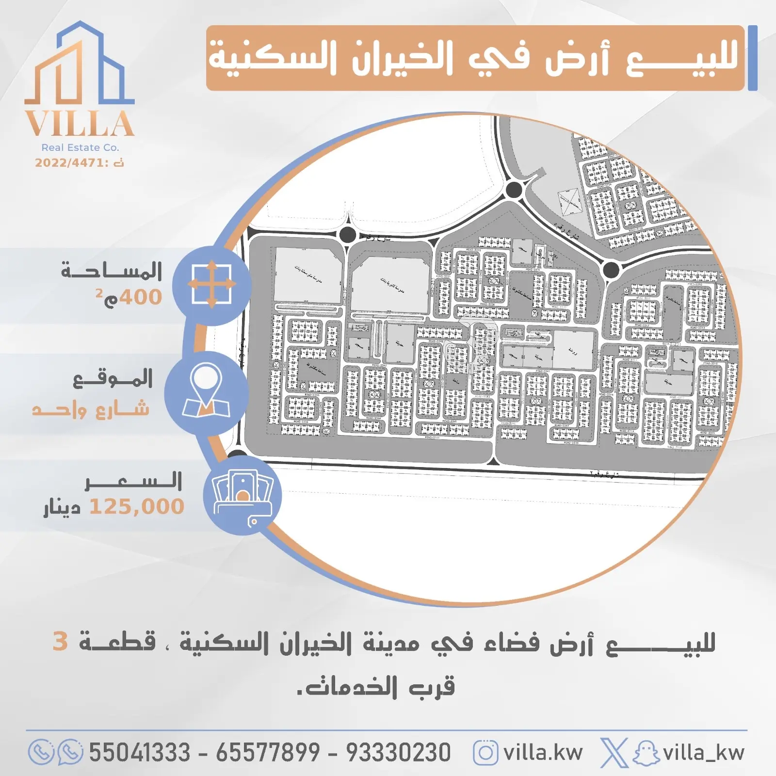 للبيع - الخيران السكنية