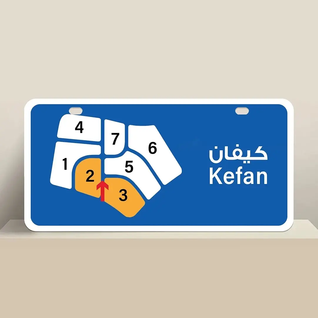 للبيع - كيفان