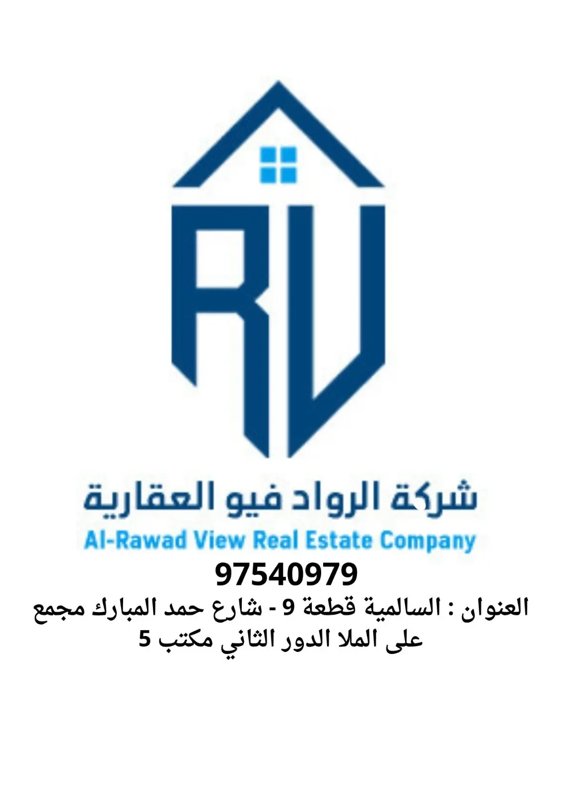 للبيع - العقيلة