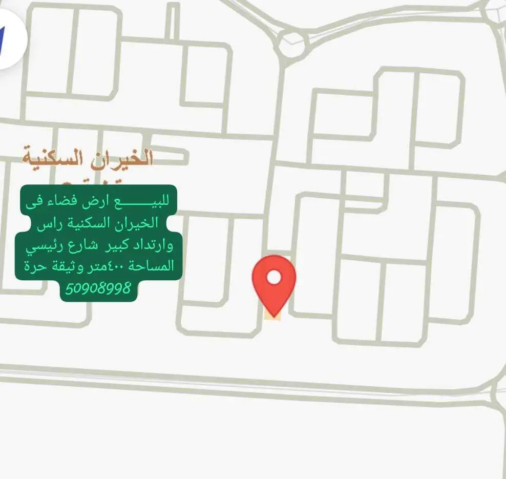 للبيع - الخيران السكنية