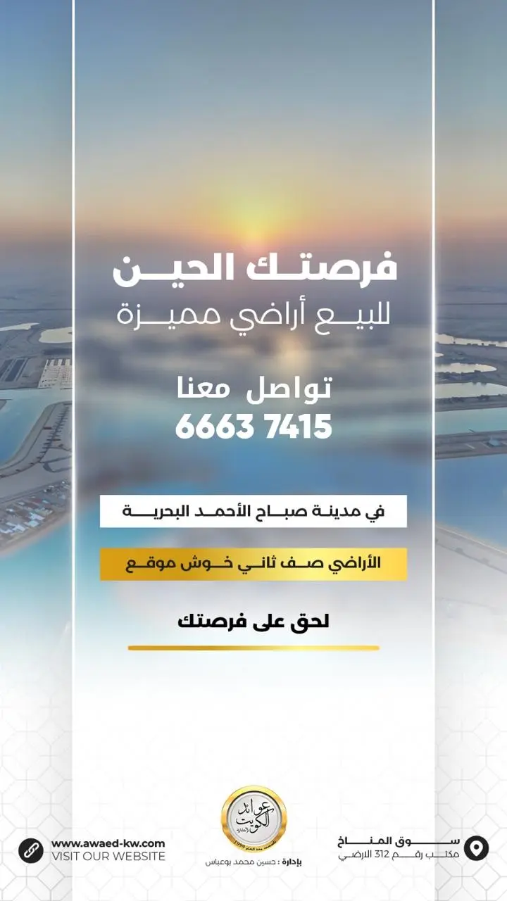 للبيع - صباح الأحمد البحرية -5 صف ثاني