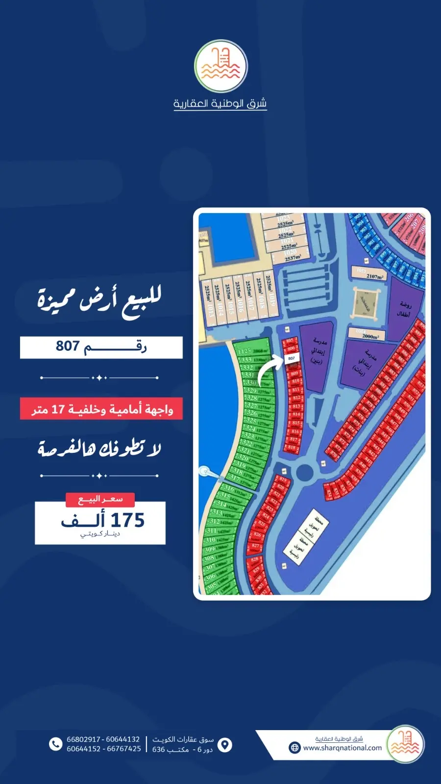 للبيع - صباح الأحمد البحرية -2 صف ثاني / خلفية