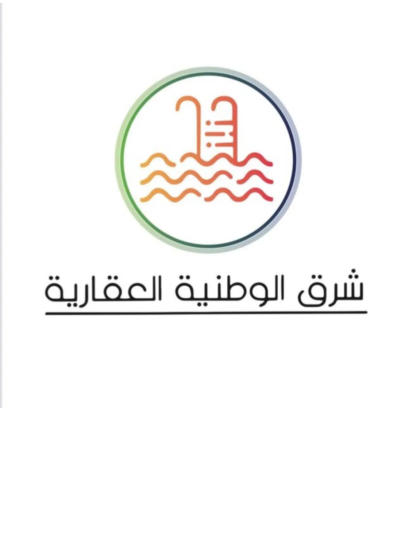 للبيع - الصديق