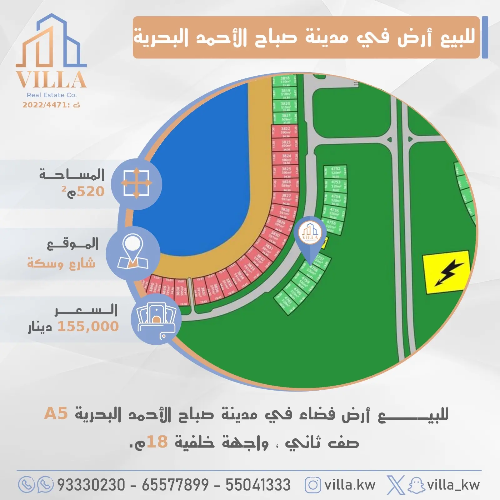للبيع - صباح الأحمد البحرية -5 صف ثاني