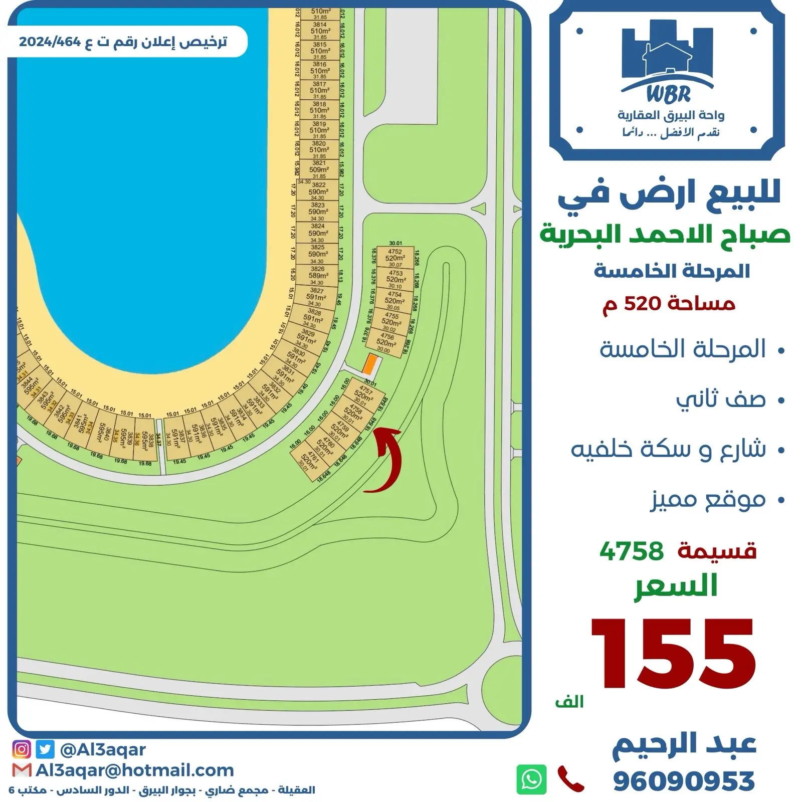 للبيع - صباح الأحمد البحرية -5 صف ثاني
