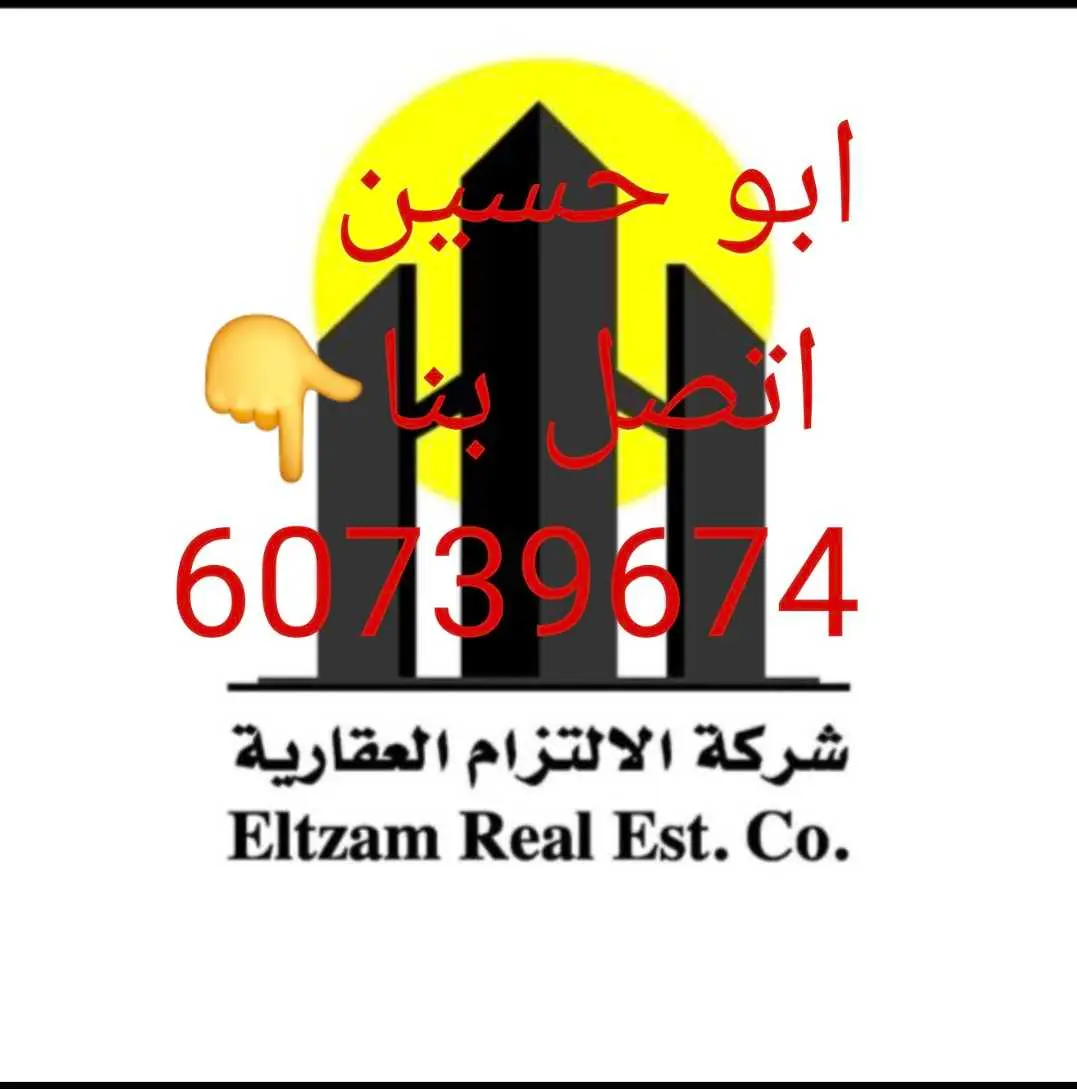 للبيع - العمرية