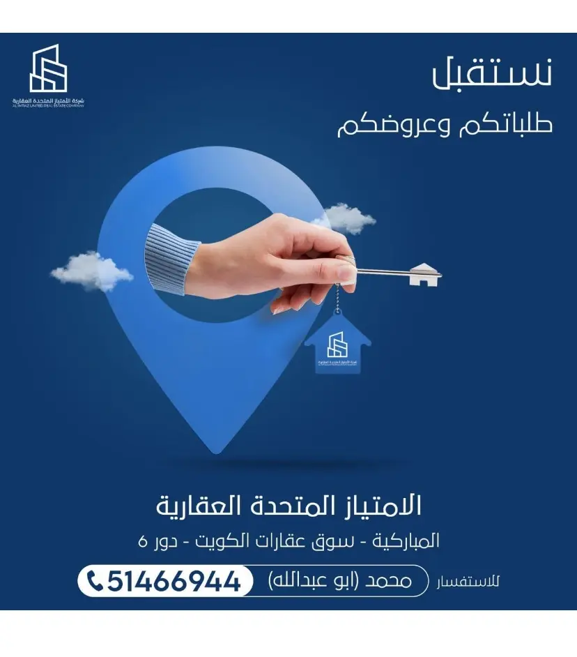 للبيع - المنصورية