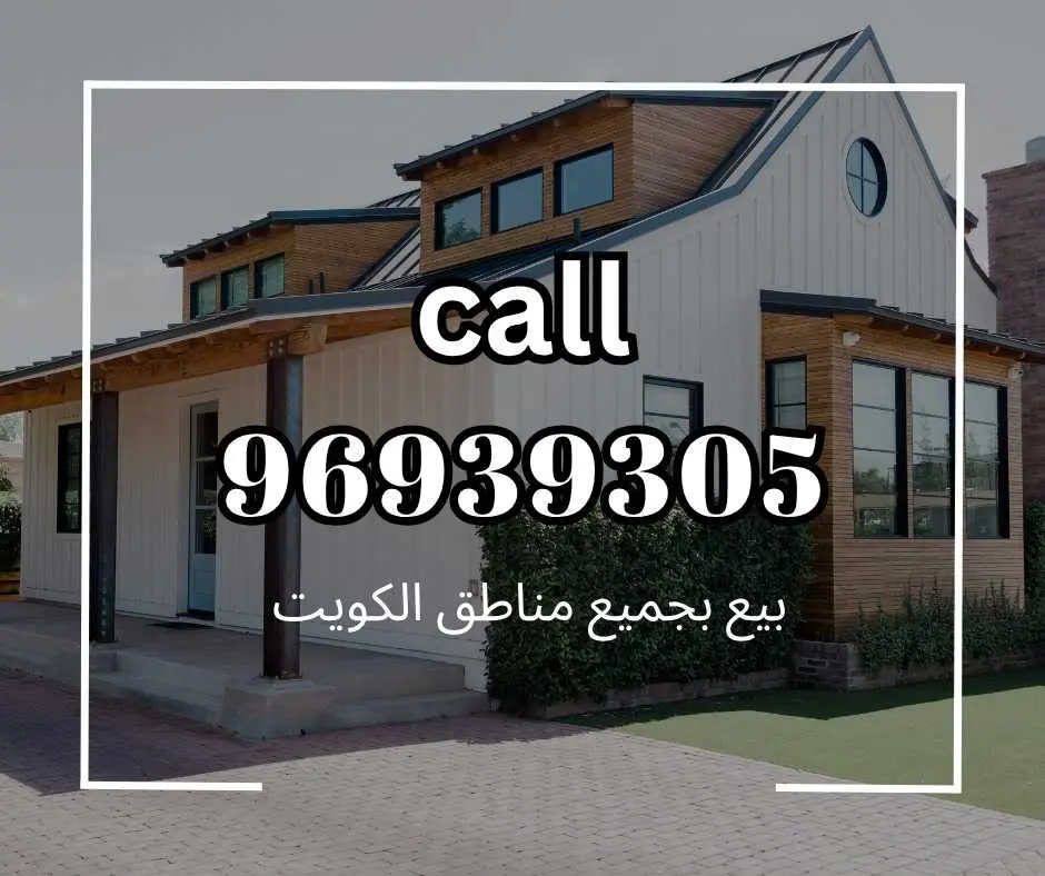 للايجار - المطلاع