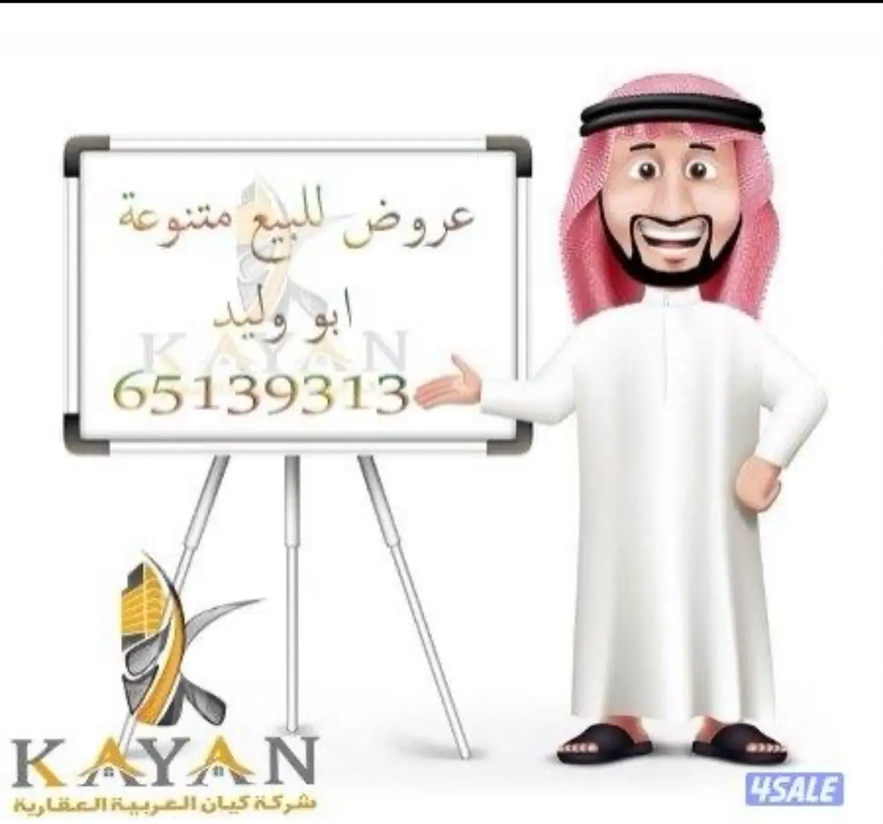 للبيع - غرب عبدالله المبارك