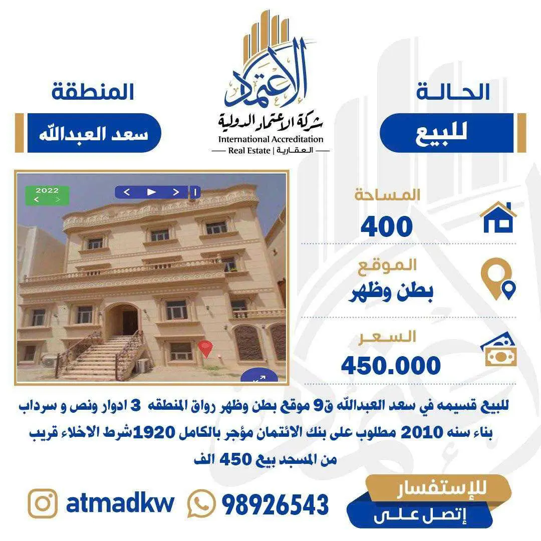 للبيع - سعد العبدالله