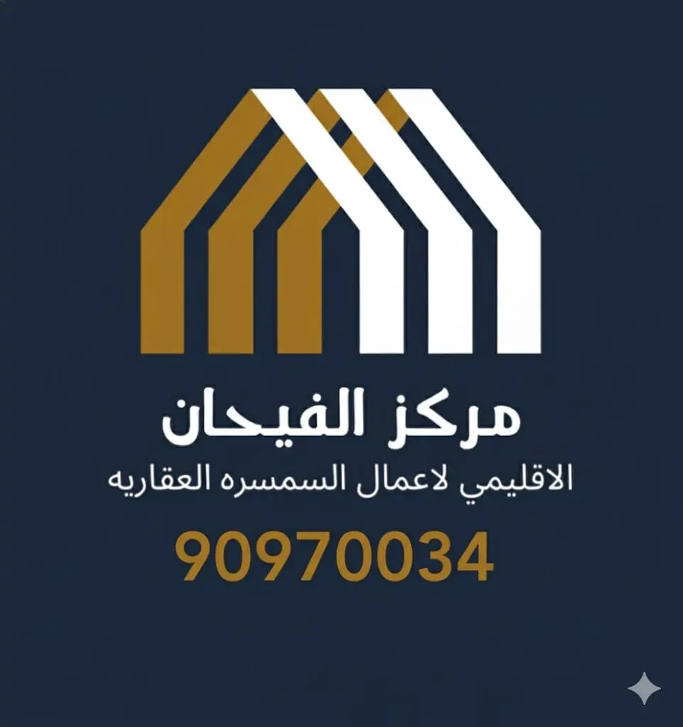 للبيع - مشرف