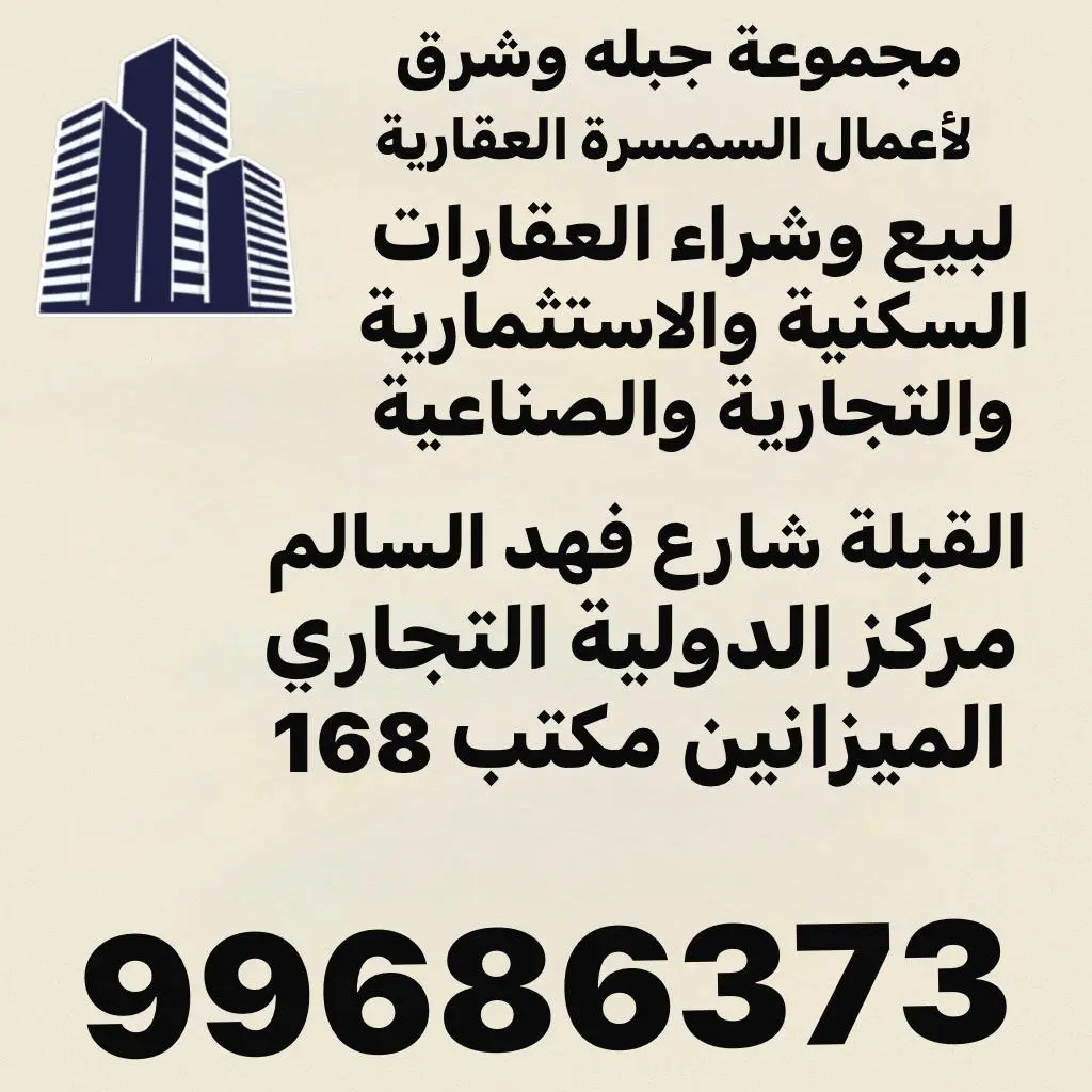 للبيع - عبدالله المبارك