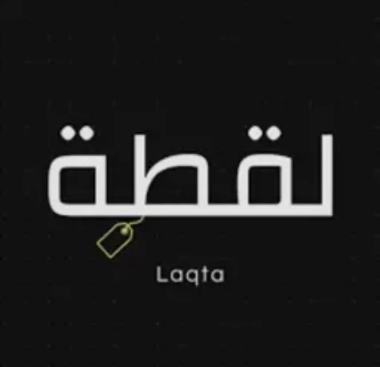 للبيع - الفنيطيس
