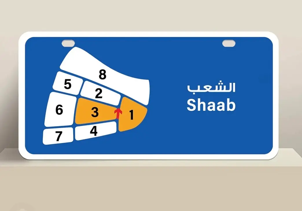 للبيع - الشعب البحري