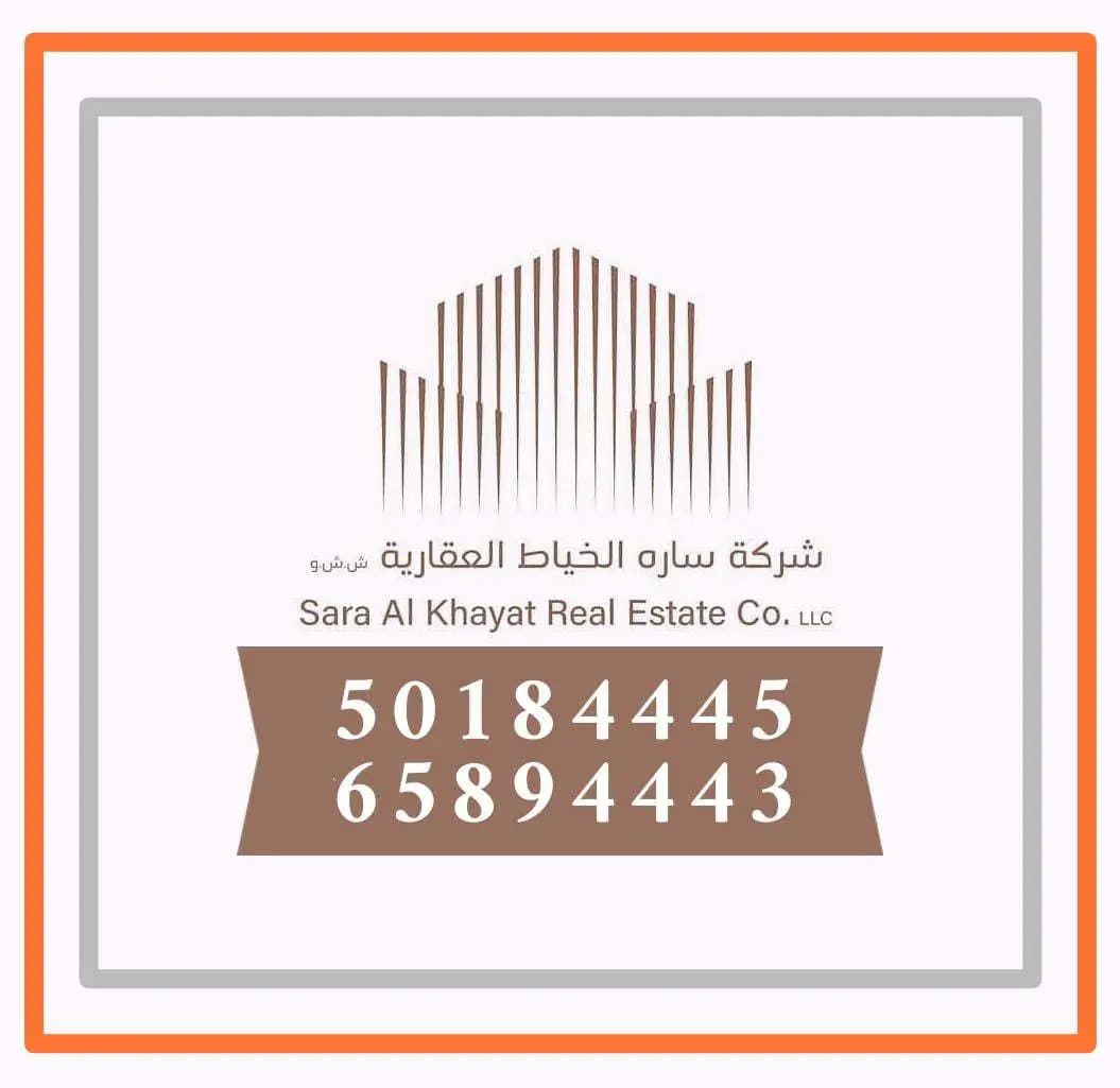 للبيع - خيطان