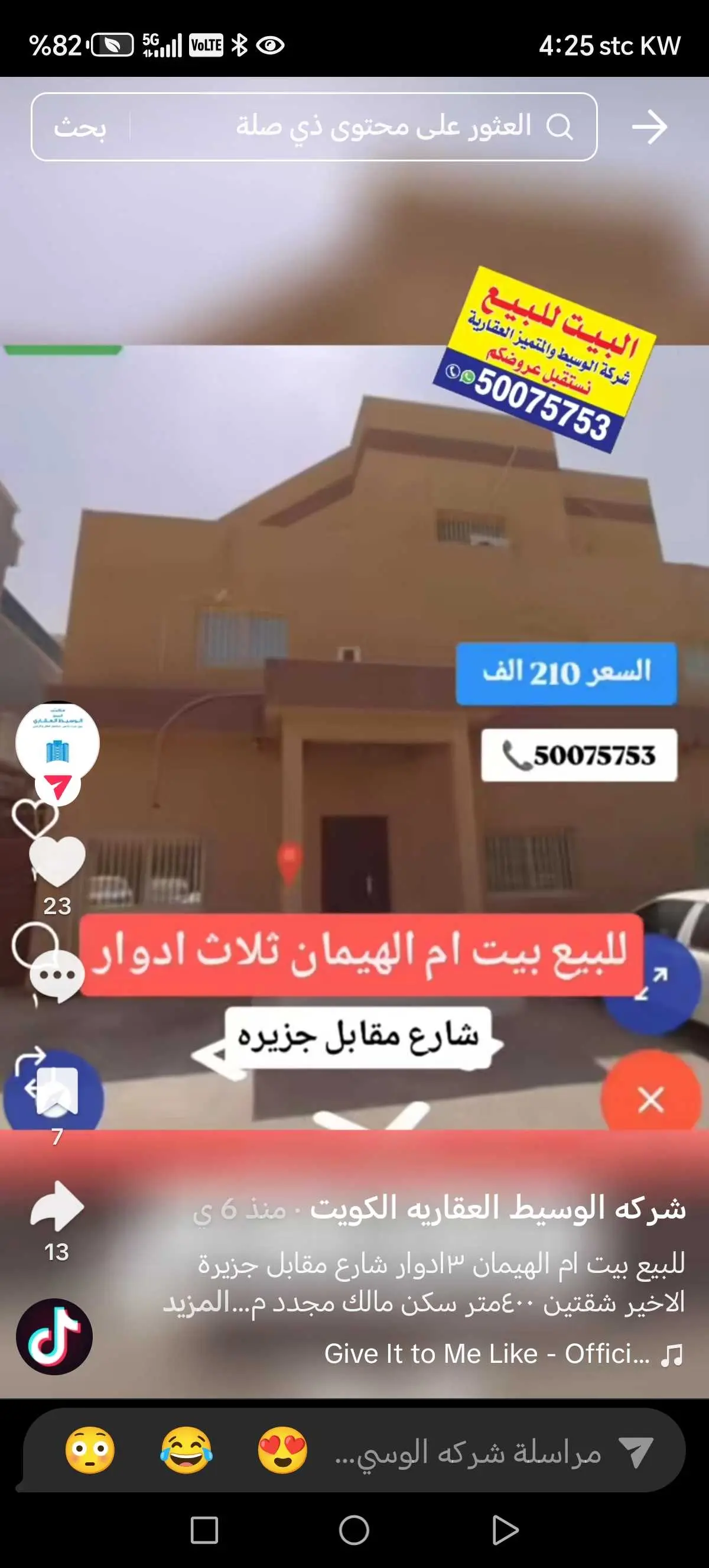 للبيع - علي صباح السالم