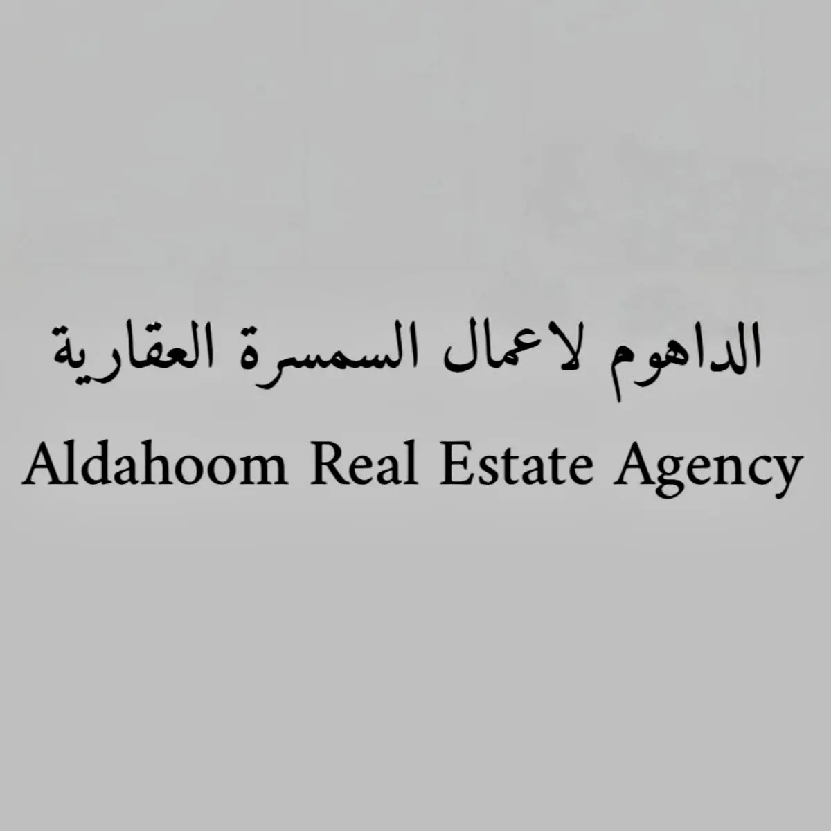 للبيع - القصور