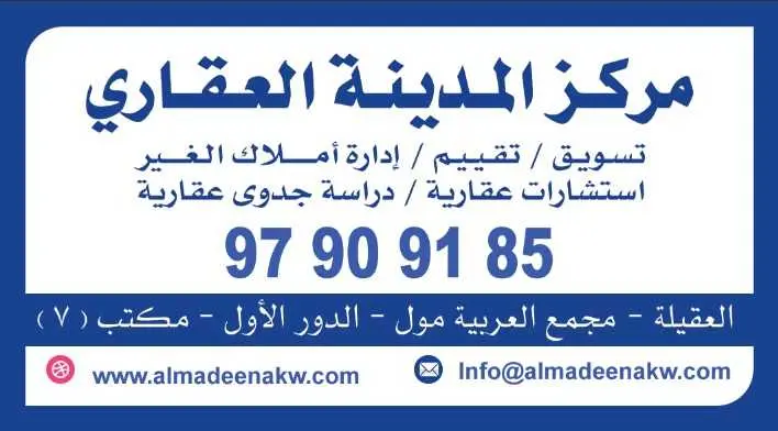 للبيع - الفروانية