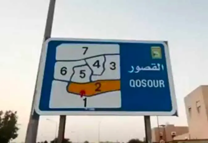 للبيع - القصور