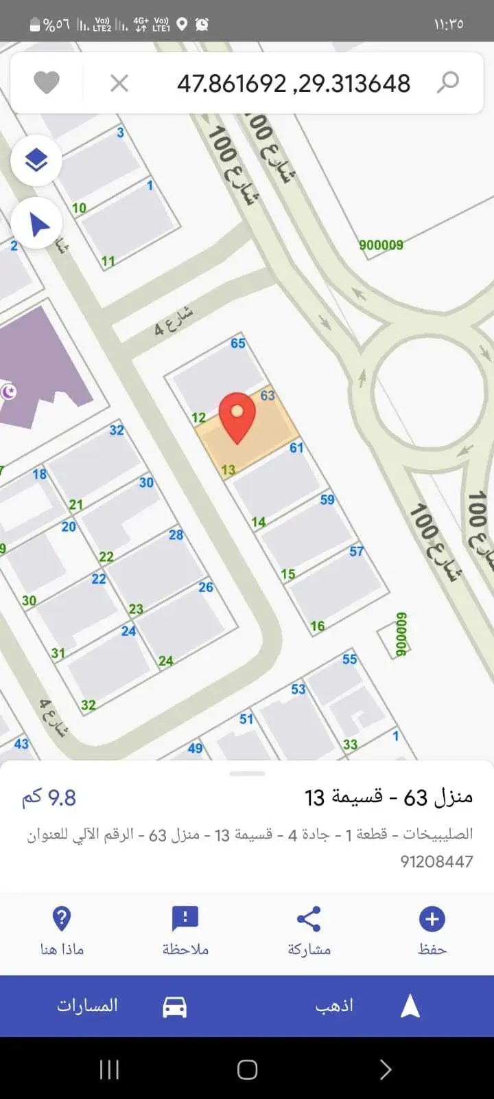 للبيع - الصليبيخات